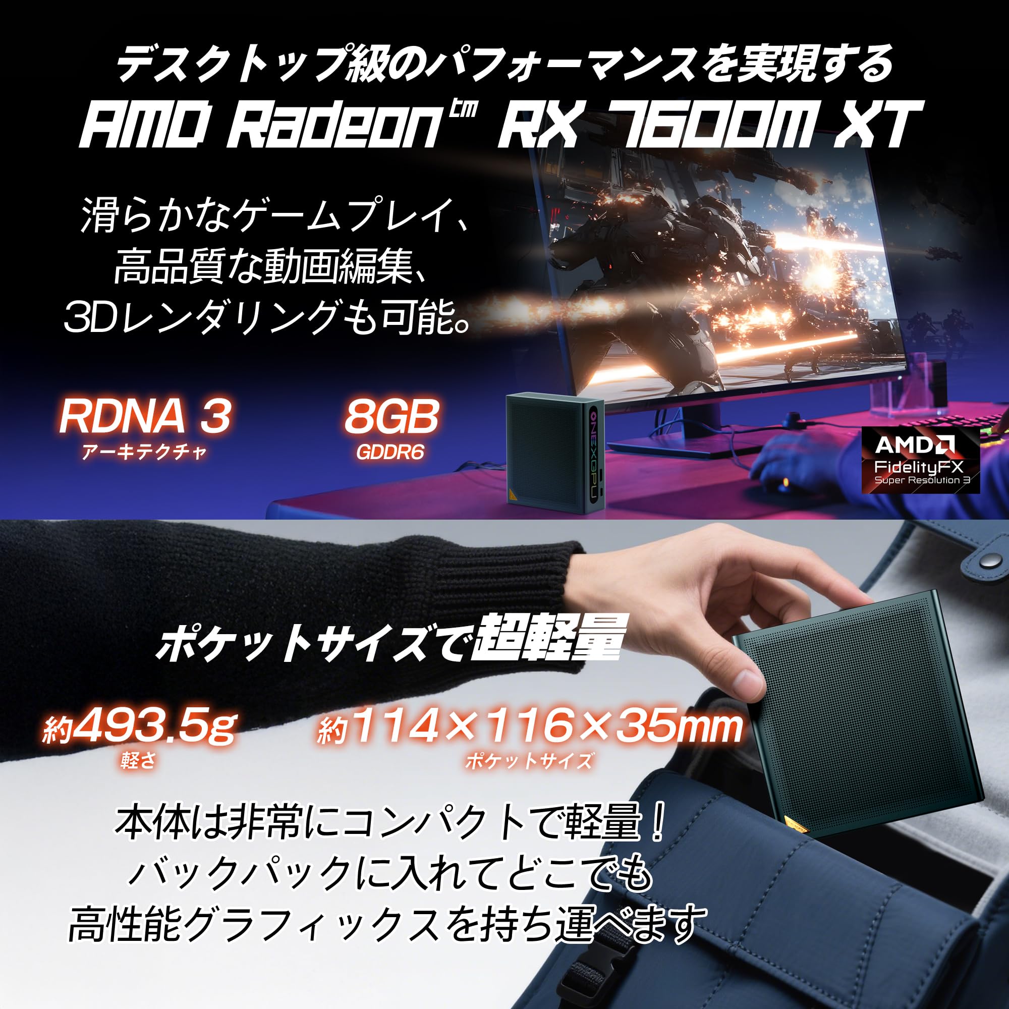 Amazon | 【ポータブルeGPU 外付けグラフィックボード】ONEXPLAYER
